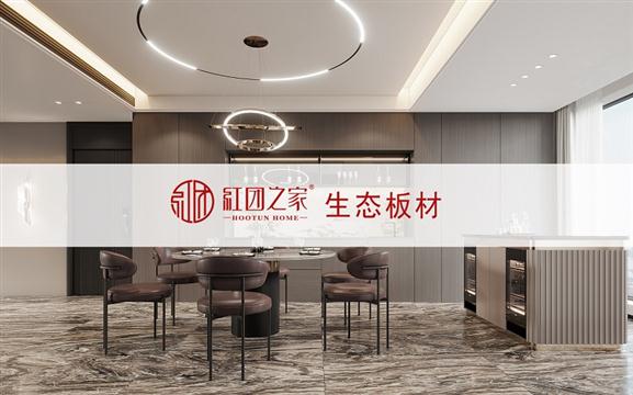 祝賀紅團(tuán)之家板材榮膺“生態(tài)板十大品牌”稱號(hào)