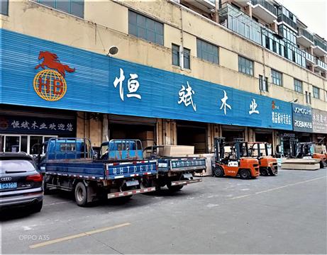 喜訊｜祝賀恒斌木業(yè)成功斬獲“環(huán)保板材十大品牌”殊榮